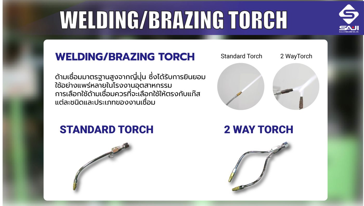 WELDING/BRAZING TORCH