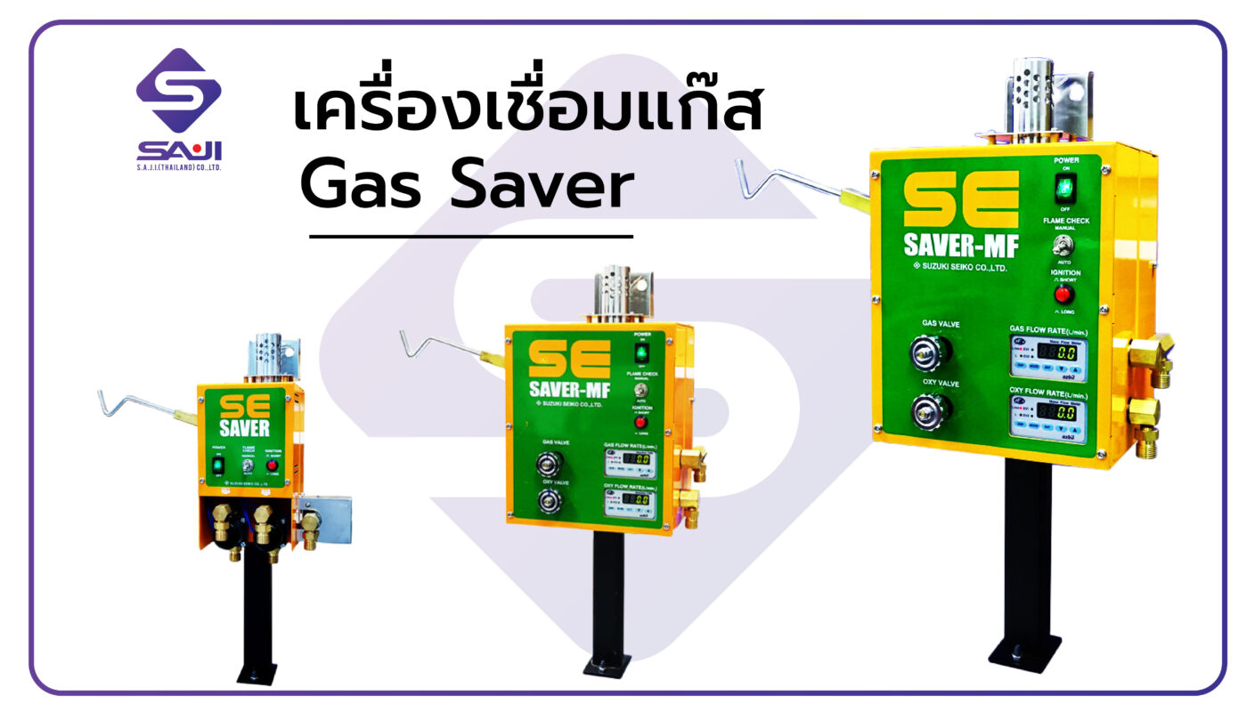 GAS SAVER PRODUCT