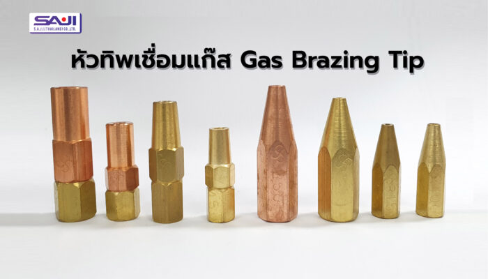 Gas brazing Tip