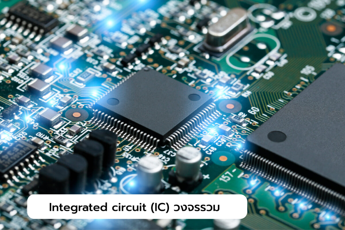 Integrated circuit (IC)